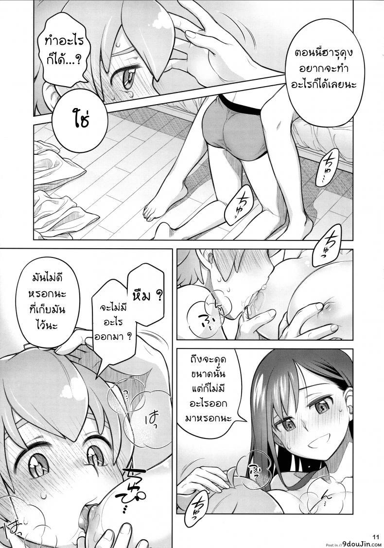 อ่านโดจิน ซื้อบริการกับพี่สาว (C88) [Otaku Beam (Ootsuka Mahiro)] Stay by Me ภาค 1 แปลไทย หน้าที่ 9