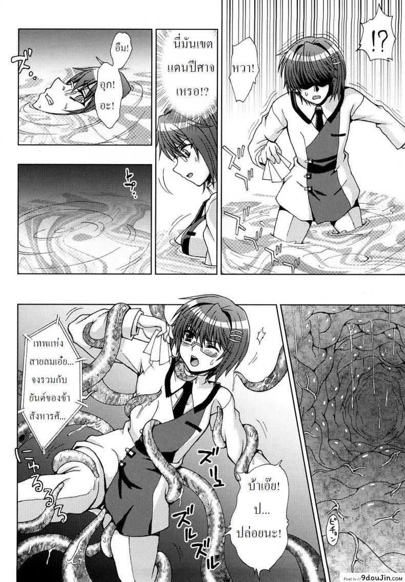 อ่านโดจิน ปิศาจล่าสวาท [Chaccu, TinkerBell] Inyouchuu ภาค 1 แปลไทย หน้าที่ 16