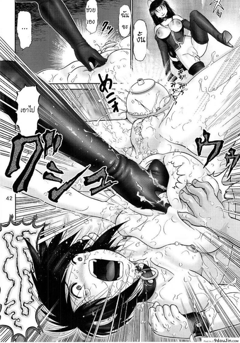 อ่านโดจิน บ้านพักอลเวง [Raijinkai (Haruki GeNia)] Mazo Shino Ni (Love Hina) ภาค 2 อ่านฟรี หน้าที่ 40