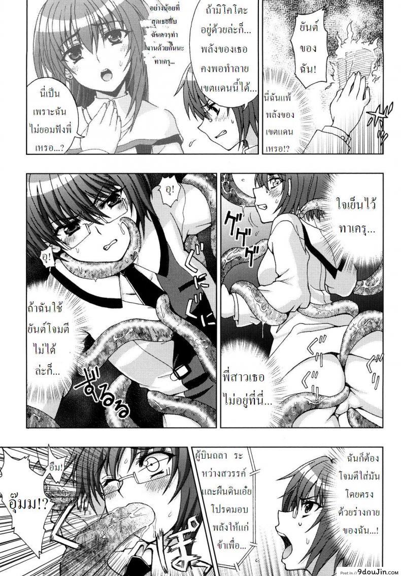 อ่านโดจิน ปิศาจล่าสวาท [Chaccu, TinkerBell] Inyouchuu ภาค 1 แปลไทย หน้าที่ 17