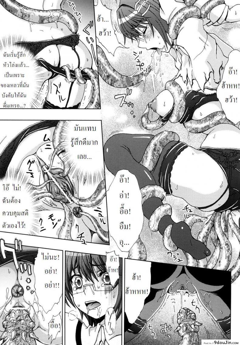 อ่านโดจิน ปิศาจล่าสวาท [Chaccu, TinkerBell] Inyouchuu ภาค 1 แปลไทย หน้าที่ 19