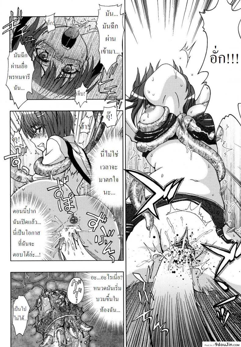 อ่านโดจิน ปิศาจล่าสวาท [Chaccu, TinkerBell] Inyouchuu ภาค 1 แปลไทย หน้าที่ 20