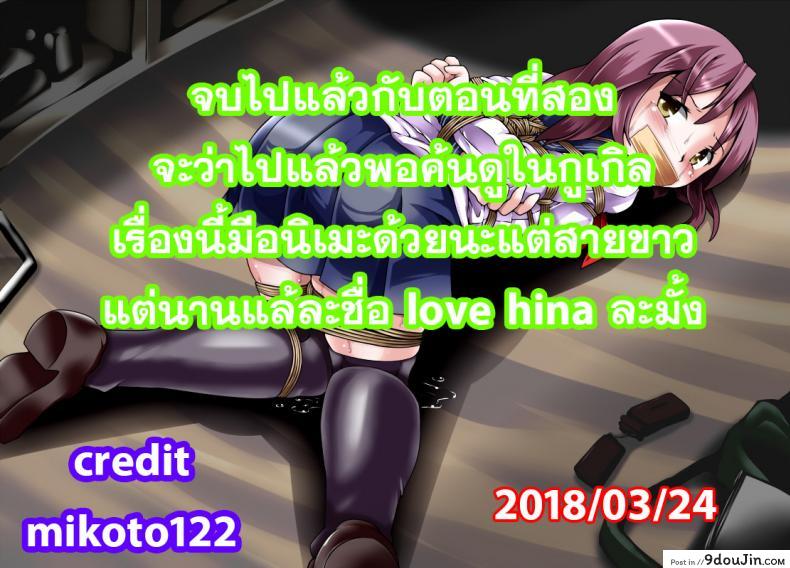 อ่านโดจิน บ้านพักอลเวง [Raijinkai (Haruki GeNia)] Mazo Shino Ni (Love Hina) ภาค 2 อ่านฟรี หน้าที่ 54