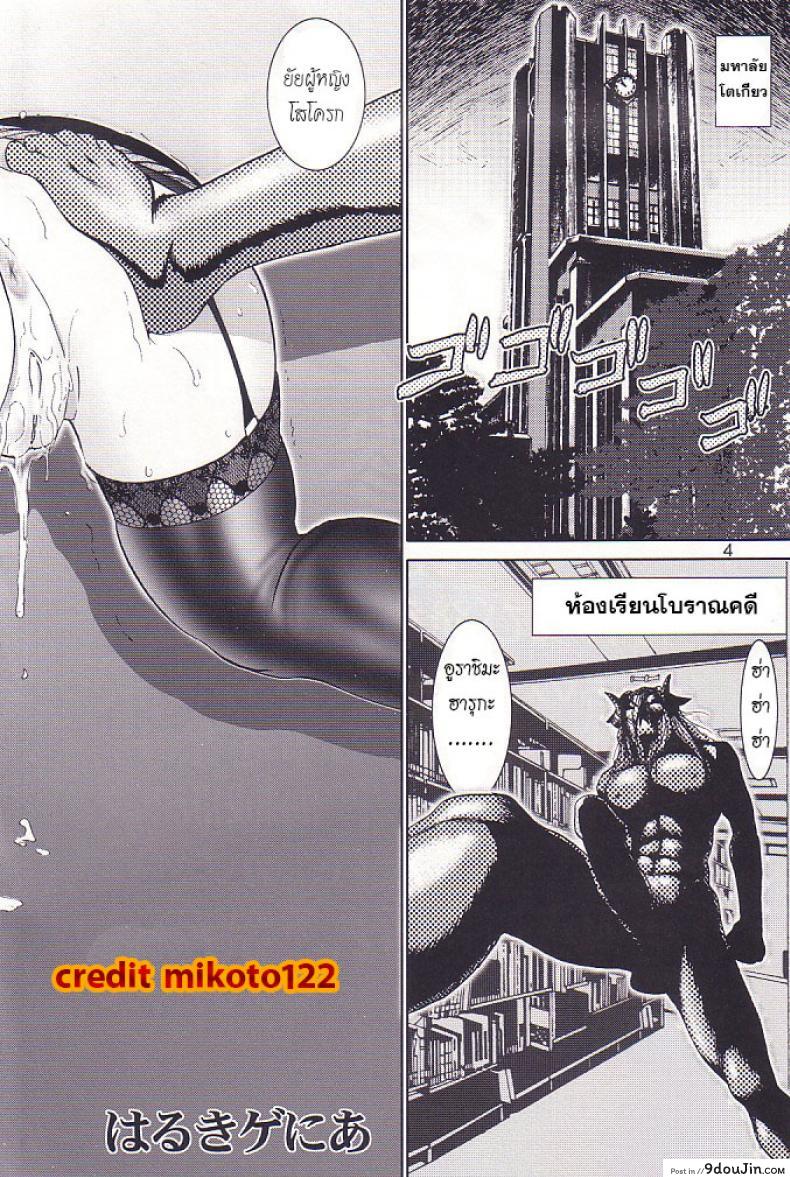 อ่านโดจิน บ้านพักอลเวง (C61) [Raijinkai (Haruki GeNia)] Mazo Shino Ni (Love Hina) ภาค 3 หน้าที่ 3