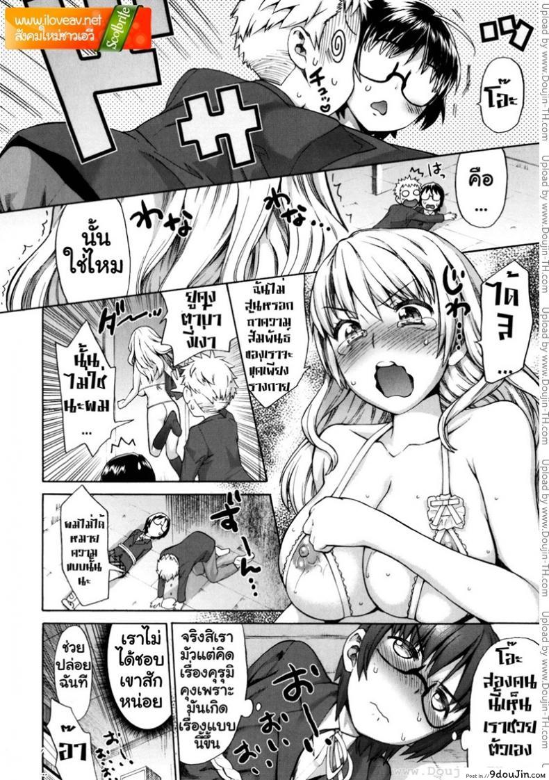 อ่านโดจิน รักสามเศร้า [Wamusato Haru] Sankakukan (แปลไทย) ภาค 2 หน้าที่ 24