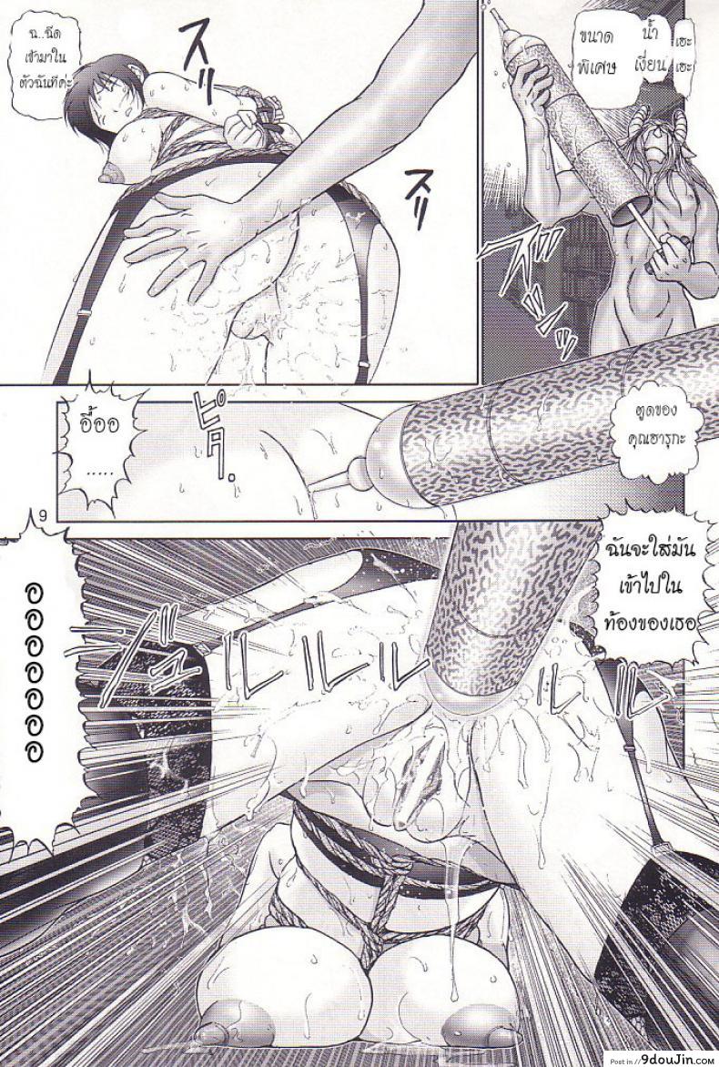 อ่านโดจิน บ้านพักอลเวง [Raijinkai (Haruki GeNia)] Mazo Shino Ni (Love Hina) แปลไทย ภาค 3 หน้าที่ 8
