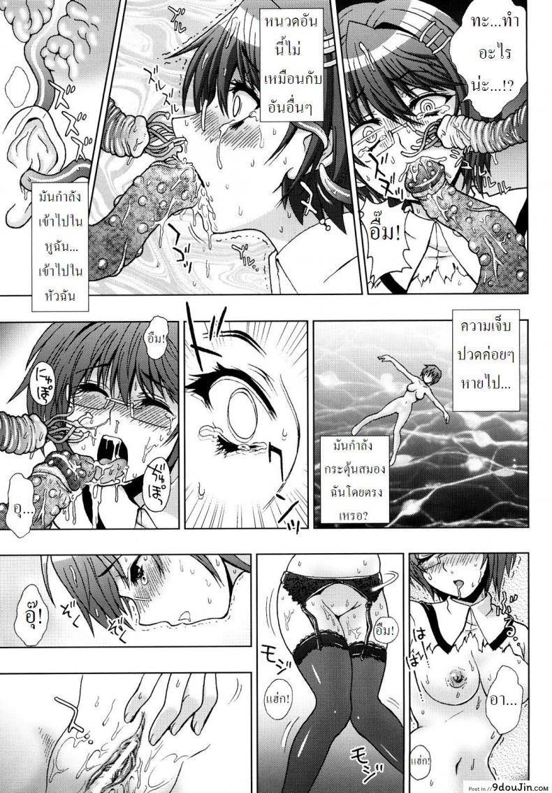อ่านโดจิน ปิศาจล่าสวาท [Chaccu, TinkerBell] Inyouchuu ภาค 2 แปลไทย หน้าที่ 9