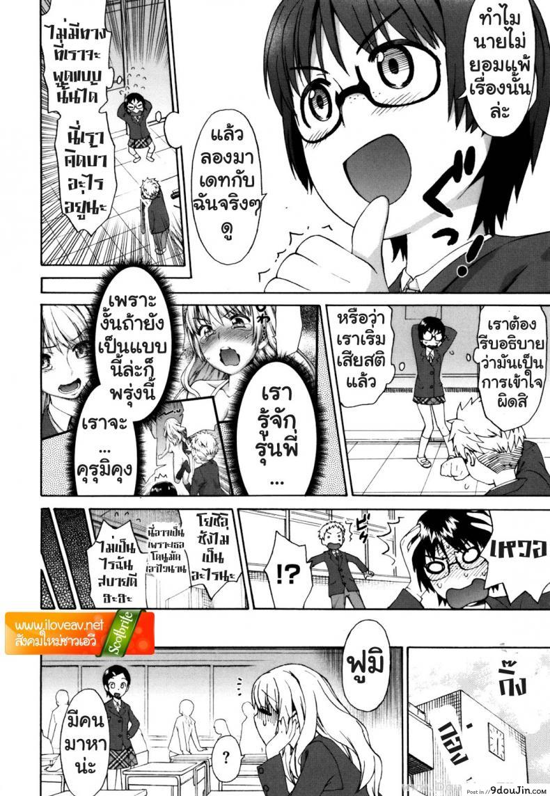 อ่านโดจิน รักสามเศร้า [Wamusato Haru] Sankakukan ภาค 3 หน้าที่ 2