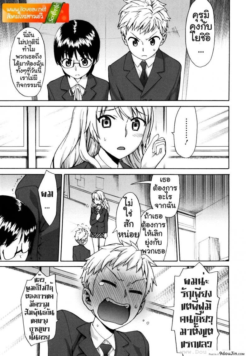 อ่านโดจิน รักสามเศร้า [Wamusato Haru] Sankakukan ภาค 3 หน้าที่ 3