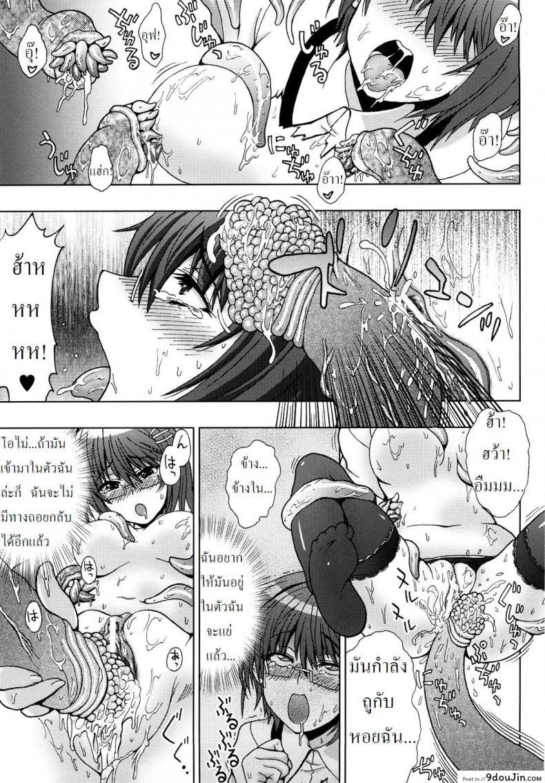 อ่านโดจิน ปิศาจล่าสวาท [Chaccu, TinkerBell] Inyouchuu ภาค 2 แปลไทย หน้าที่ 11