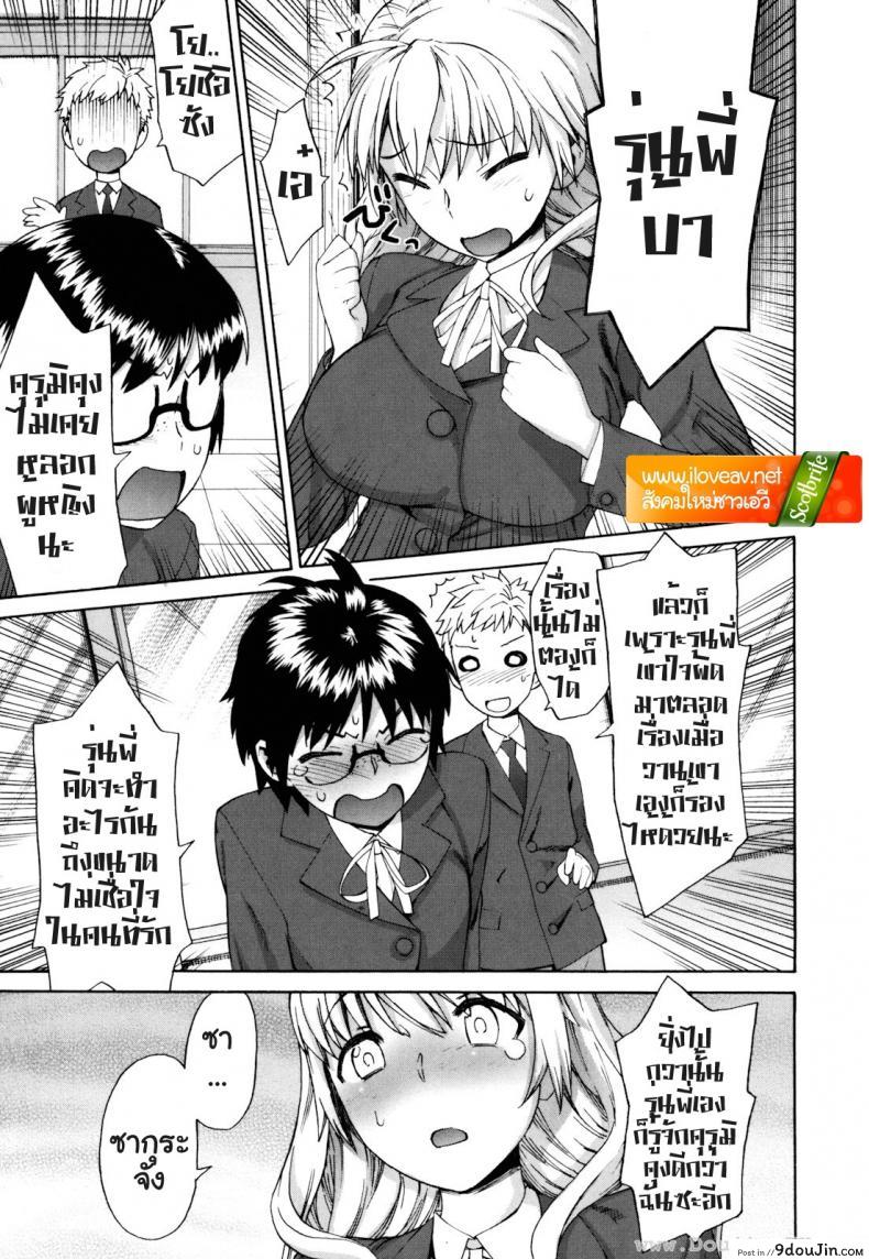 อ่านโดจิน รักสามเศร้า [Wamusato Haru] Sankakukan ภาค 3 แปลไทย หน้าที่ 5