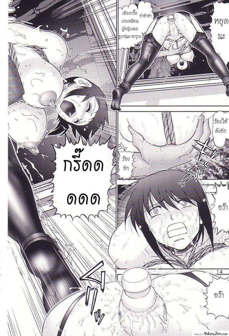 อ่านโดจิน บ้านพักอลเวง [Raijinkai (Haruki GeNia)] Mazo Shino Ni (Love Hina) แปลไทย ภาค 3 หน้าที่ 13
