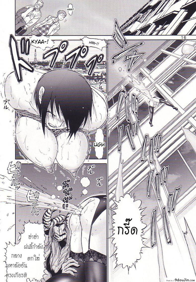 อ่านโดจิน บ้านพักอลเวง [Raijinkai (Haruki GeNia)] Mazo Shino Ni (Love Hina) แปลไทย ภาค 3 หน้าที่ 15