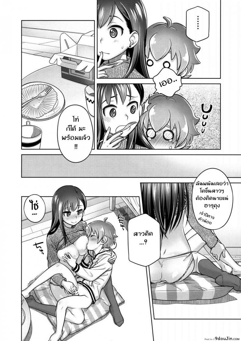 อ่านโดจิน ซื้อบริการกับพี่สาว (C88) [Otaku Beam (Ootsuka Mahiro)] Stay by Me ภาค 2 อ่านฟรี หน้าที่ 7