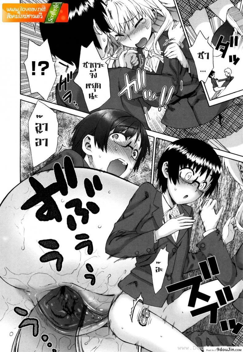 อ่านโดจิน รักสามเศร้า [Wamusato Haru] Sankakukan ภาค 3 แปลไทย หน้าที่ 12