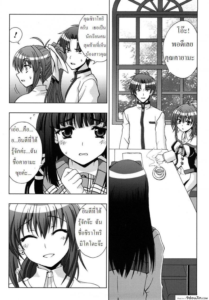 อ่านโดจิน ปิศาจล่าสวาท [Chaccu, TinkerBell] Inyouchuu ภาค 3 หน้าที่ 2