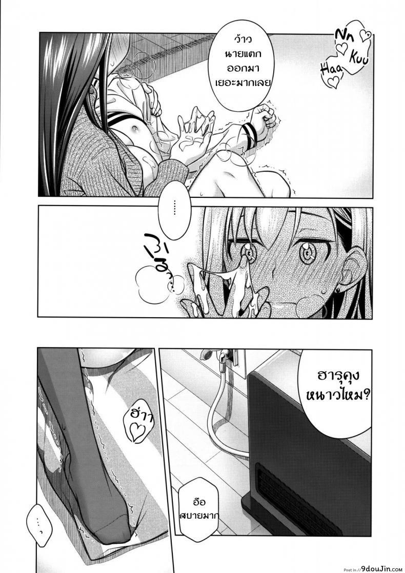 อ่านโดจิน ซื้อบริการกับพี่สาว (C88) [Otaku Beam (Ootsuka Mahiro)] Stay by Me ภาค 2 อ่านฟรี หน้าที่ 10