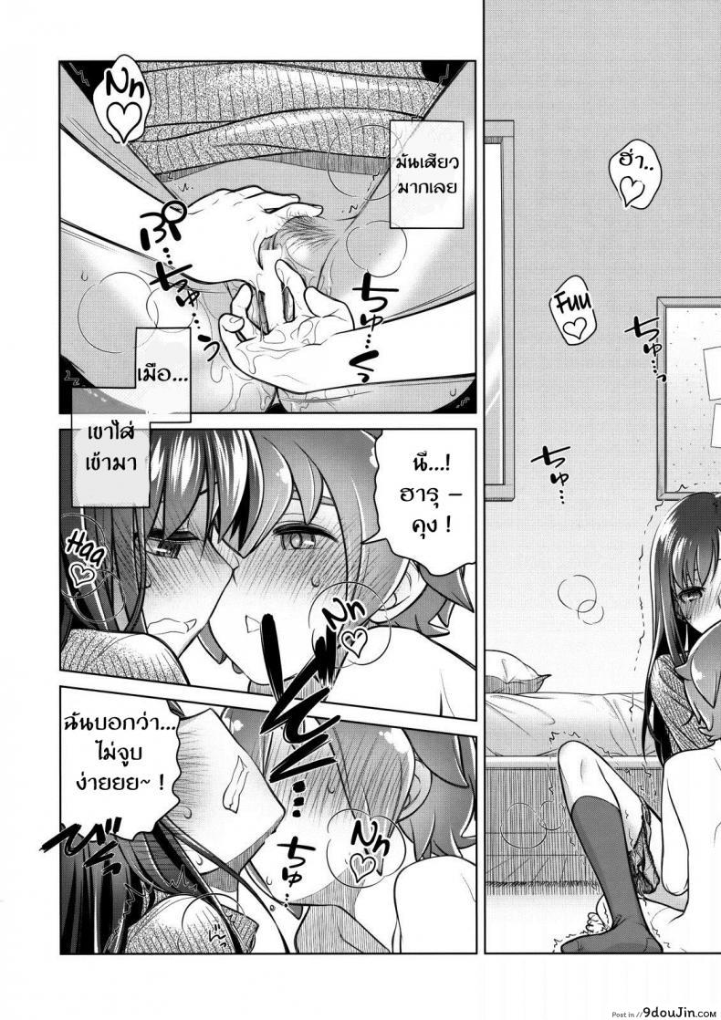 อ่านโดจิน ซื้อบริการกับพี่สาว (C88) [Otaku Beam (Ootsuka Mahiro)] Stay by Me ภาค 2 อ่านฟรี หน้าที่ 11