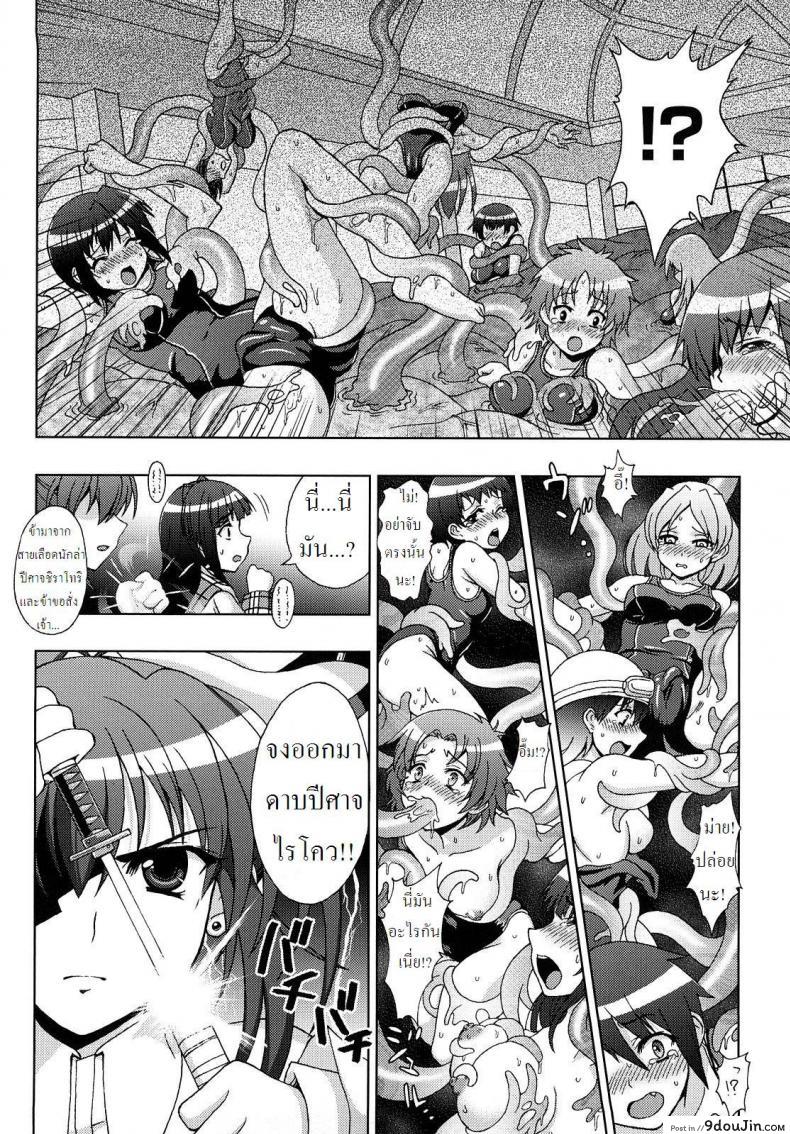 อ่านโดจิน ปิศาจล่าสวาท [Chaccu, TinkerBell] Inyouchuu ภาค 3 แปลไทย หน้าที่ 8