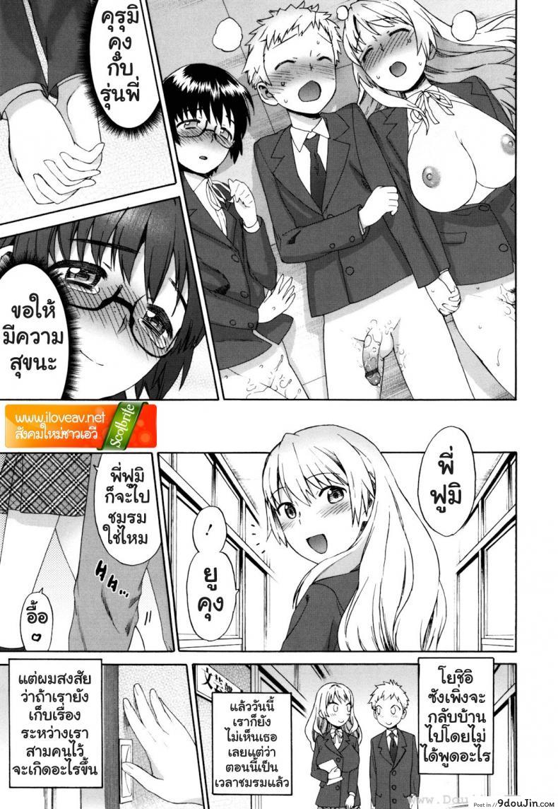 อ่านโดจิน รักสามเศร้า [Wamusato Haru] Sankakukan ภาค 3 แปลไทย หน้าที่ 21