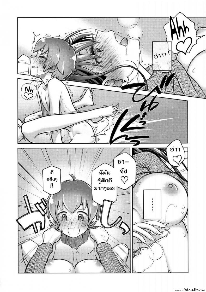 อ่านโดจิน ซื้อบริการกับพี่สาว (C88) [Otaku Beam (Ootsuka Mahiro)] Stay by Me ภาค 2 อ่านฟรี หน้าที่ 17