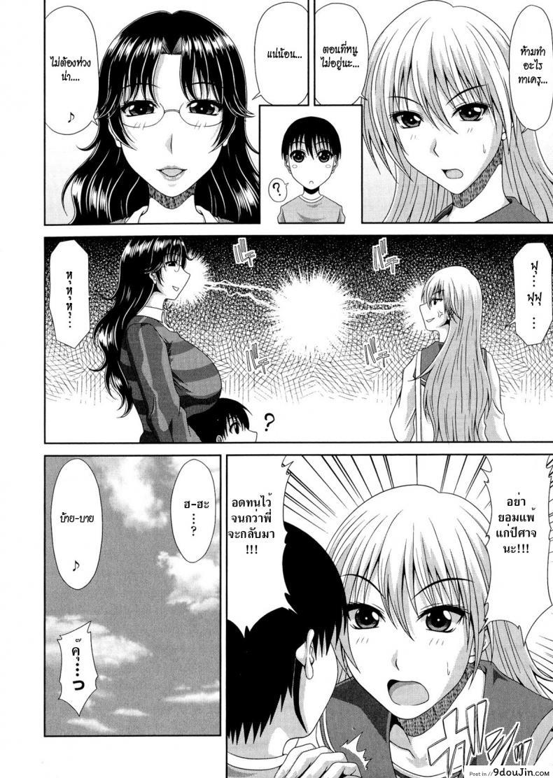 อ่านโดจิน รักสามเส้า [kai hiroyuki] Tomo Haha Ch.5 – Triangle Relationship ภาค 1 หน้าที่ 2