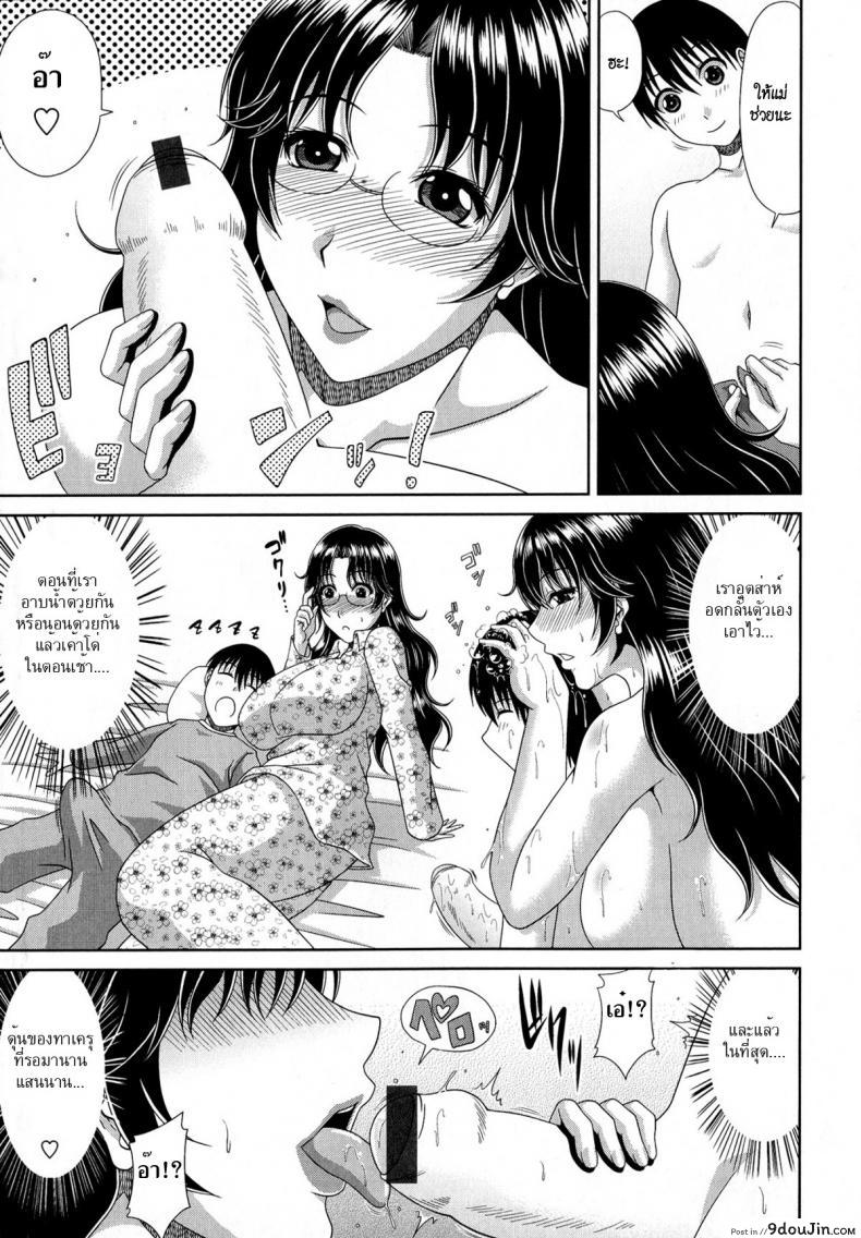 อ่านโดจิน Tomo Haha Ch.5 [kai hiroyuki] รักสามเส้า ภาค 1 แปลไทย หน้าที่ 5