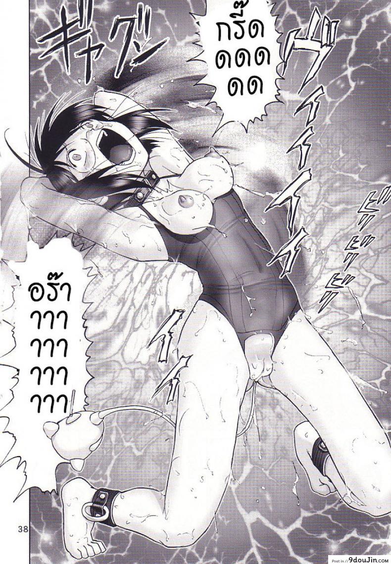 อ่านโดจิน บ้านพักอลเวง [Raijinkai (Haruki GeNia)] Mazo Shino Ni (Love Hina) แปลไทย ภาค 3 หน้าที่ 37