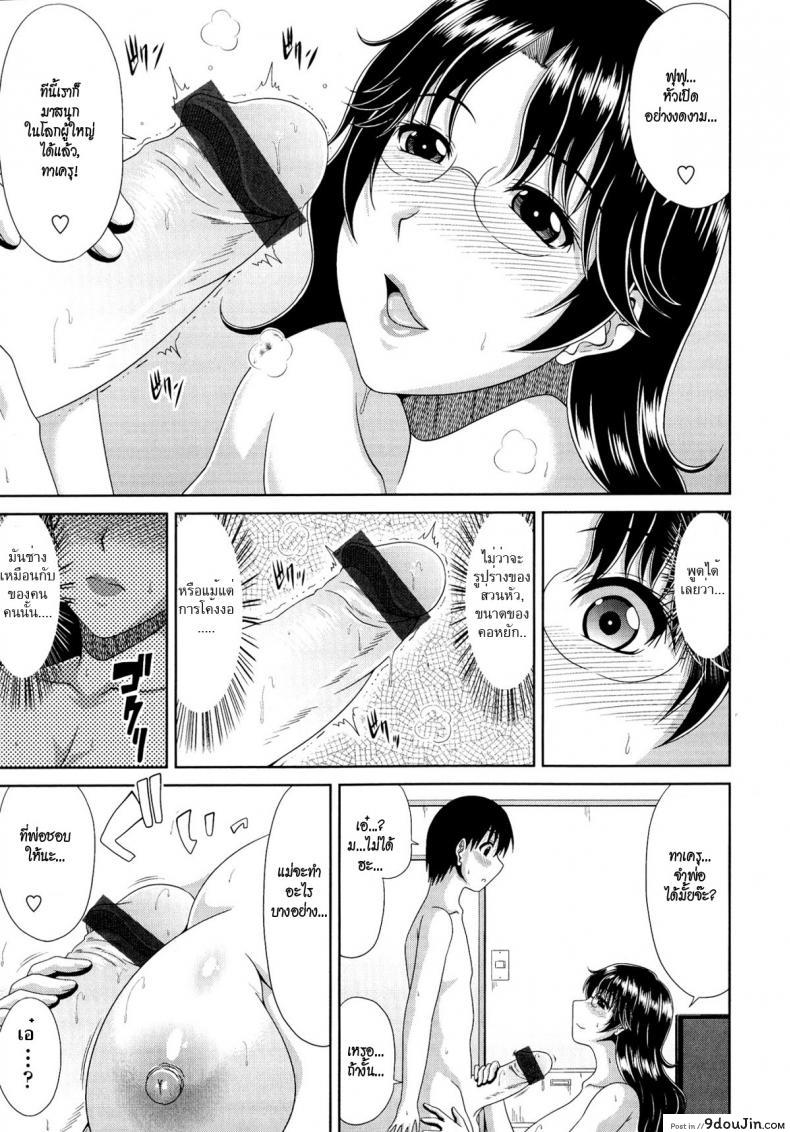 อ่านโดจิน Tomo Haha Ch.5 [kai hiroyuki] รักสามเส้า ภาค 1 แปลไทย หน้าที่ 7