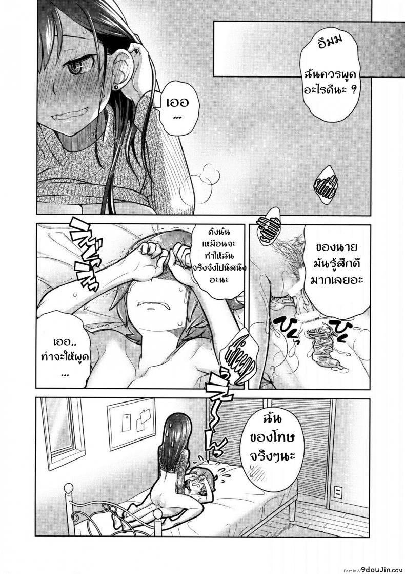 อ่านโดจิน ซื้อบริการกับพี่สาว (C88) [Otaku Beam (Ootsuka Mahiro)] Stay by Me ภาค 2 อ่านฟรี หน้าที่ 21