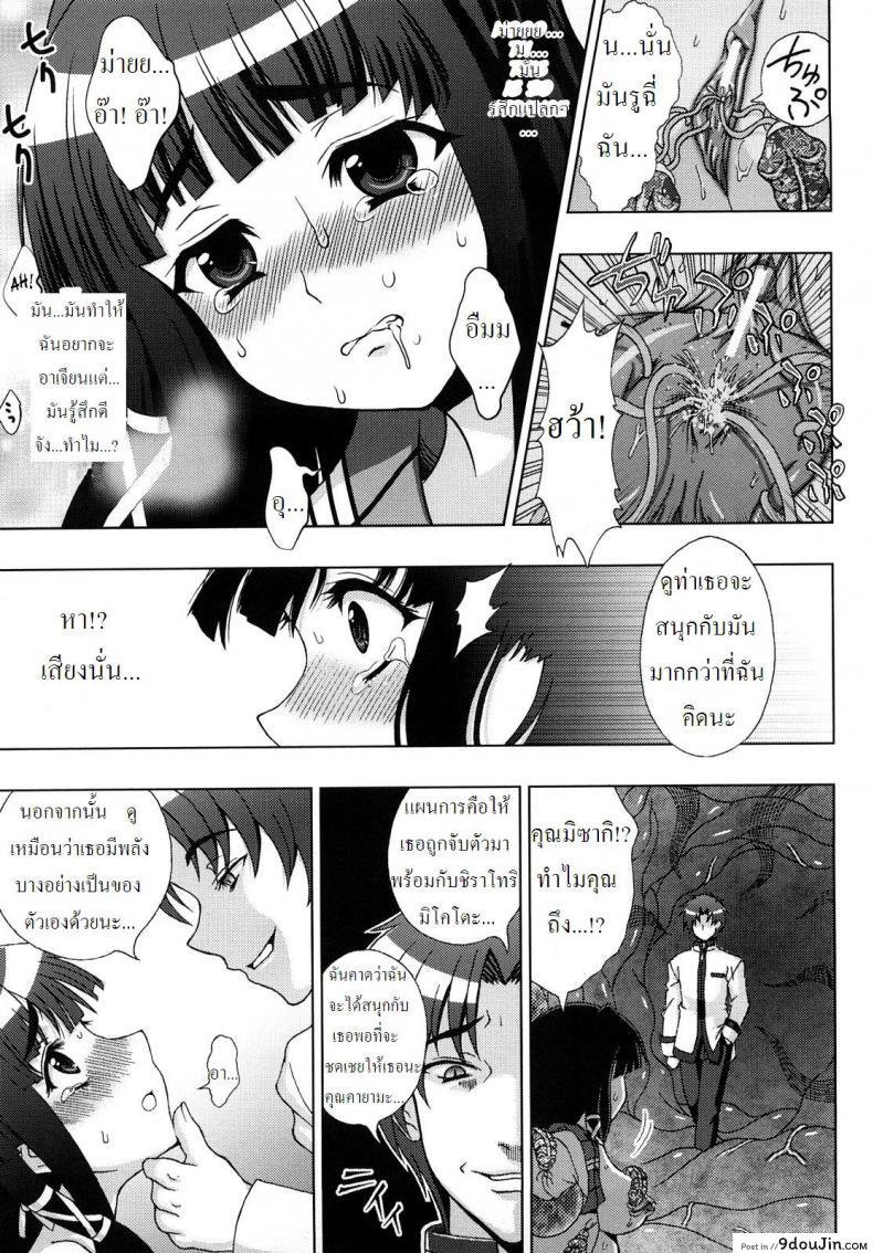 อ่านโดจิน ปิศาจล่าสวาท [Chaccu, TinkerBell] Inyouchuu ภาค 3 แปลไทย หน้าที่ 17