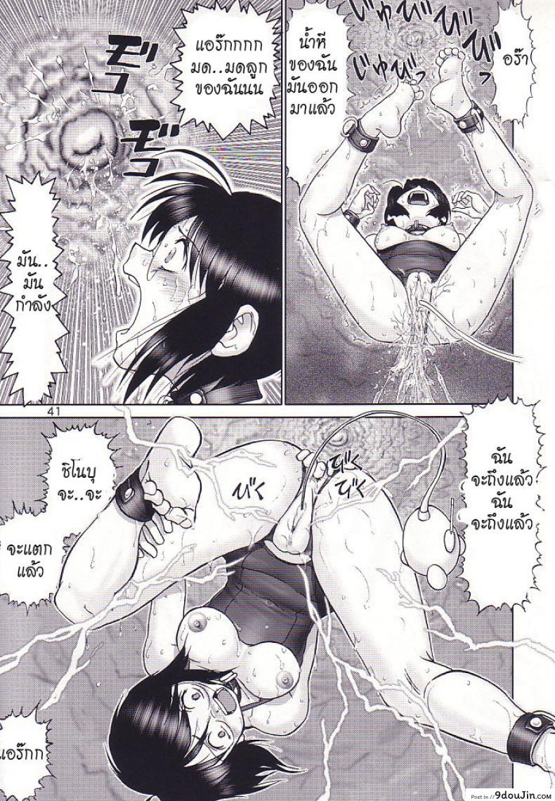 อ่านโดจิน บ้านพักอลเวง [Raijinkai (Haruki GeNia)] Mazo Shino Ni (Love Hina) แปลไทย ภาค 3 หน้าที่ 40