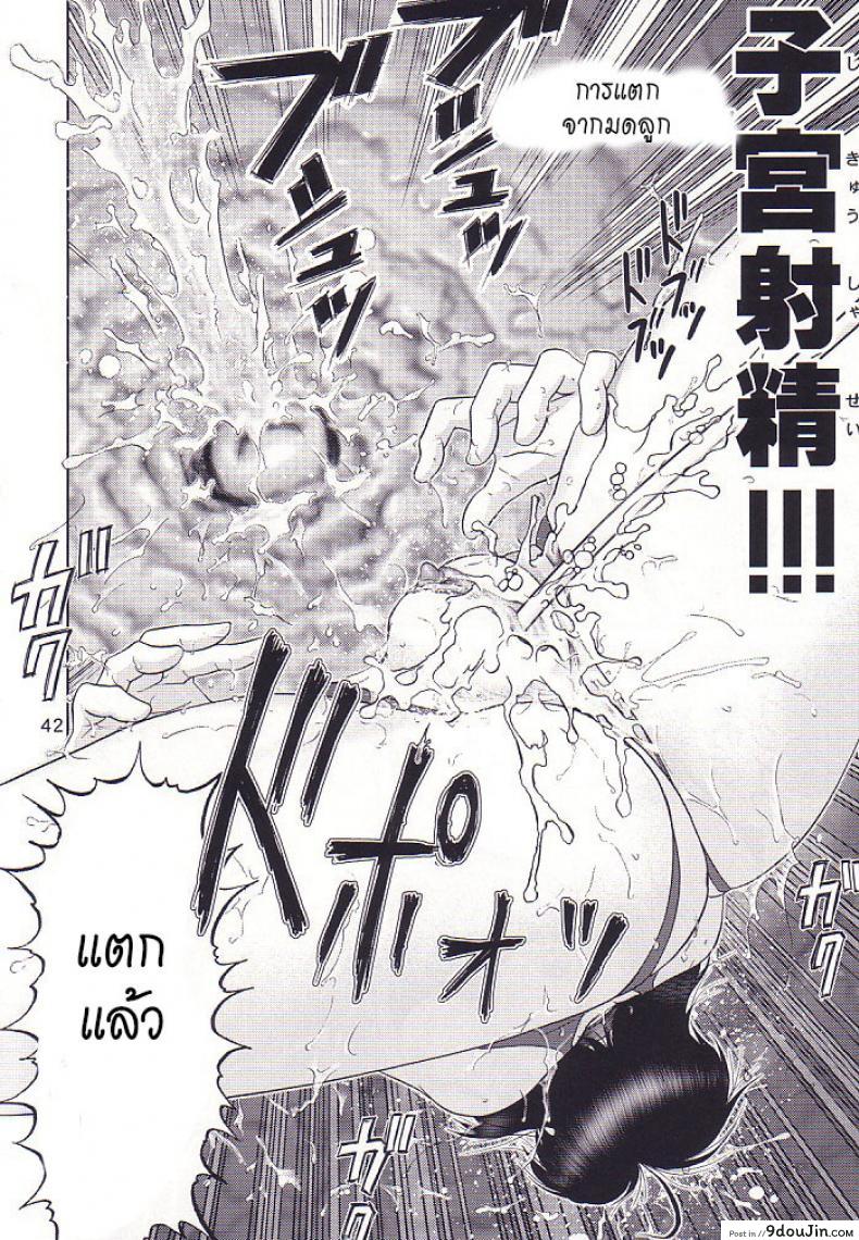 อ่านโดจิน บ้านพักอลเวง [Raijinkai (Haruki GeNia)] Mazo Shino Ni (Love Hina) แปลไทย ภาค 3 หน้าที่ 41