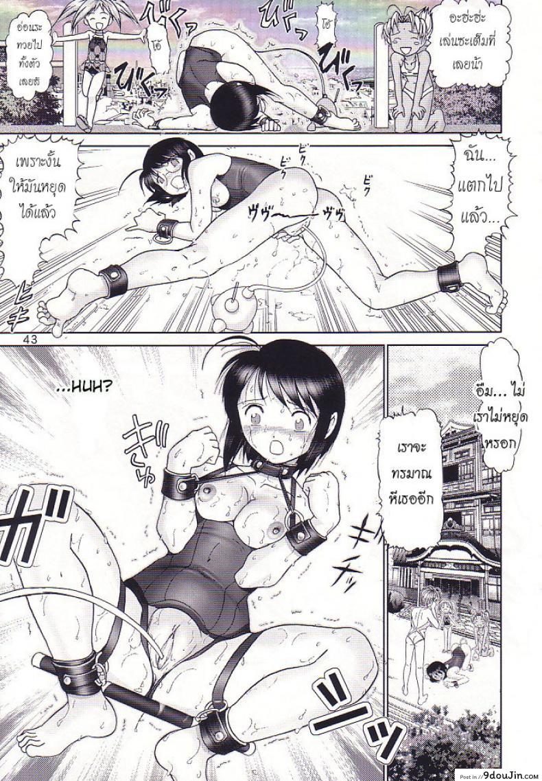 อ่านโดจิน บ้านพักอลเวง [Raijinkai (Haruki GeNia)] Mazo Shino Ni (Love Hina) แปลไทย ภาค 3 หน้าที่ 42