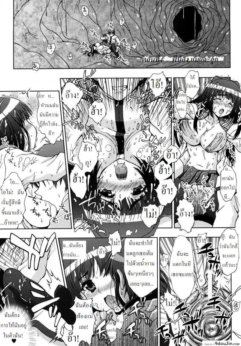 ปิศาจล่าสวาท [Chaccu, TinkerBell] Inyouchuu ภาค 4