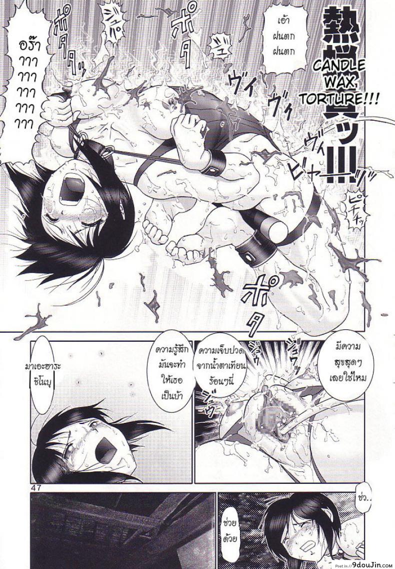 อ่านโดจิน บ้านพักอลเวง [Raijinkai (Haruki GeNia)] Mazo Shino Ni (Love Hina) แปลไทย ภาค 3 หน้าที่ 46