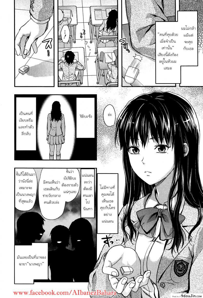 อ่านโดจิน เพียงข้างหลัง [Yuzuki N Dash] Shiibasan no Ura no Kao ภาค 1 หน้าที่ 2