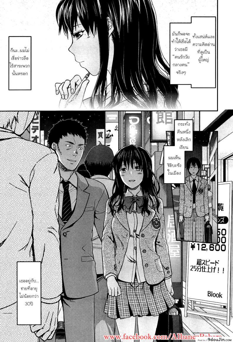 อ่านโดจิน เพียงข้างหลัง [Yuzuki N Dash] Shiibasan no Ura no Kao ภาค 1 หน้าที่ 3