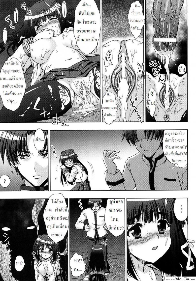 อ่านโดจิน ปิศาจล่าสวาท [Chaccu, TinkerBell] Inyouchuu ภาค 4 หน้าที่ 3