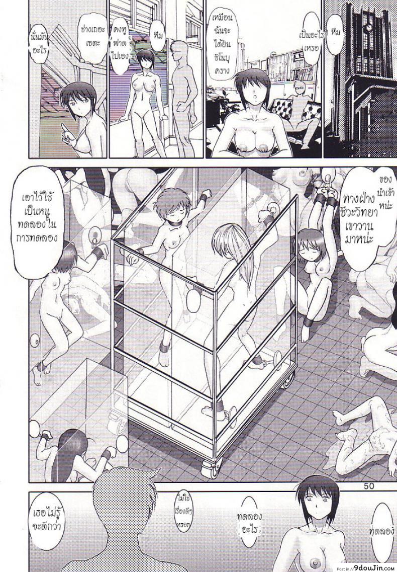 อ่านโดจิน บ้านพักอลเวง [Raijinkai (Haruki GeNia)] Mazo Shino Ni (Love Hina) แปลไทย ภาค 3 หน้าที่ 49