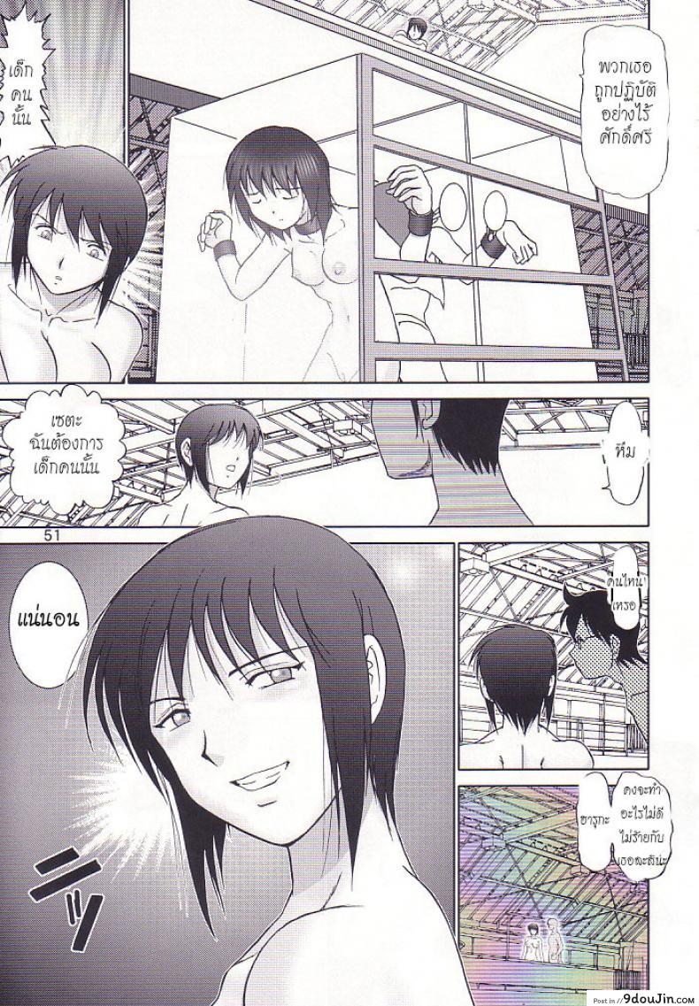 อ่านโดจิน บ้านพักอลเวง [Raijinkai (Haruki GeNia)] Mazo Shino Ni (Love Hina) แปลไทย ภาค 3 หน้าที่ 50