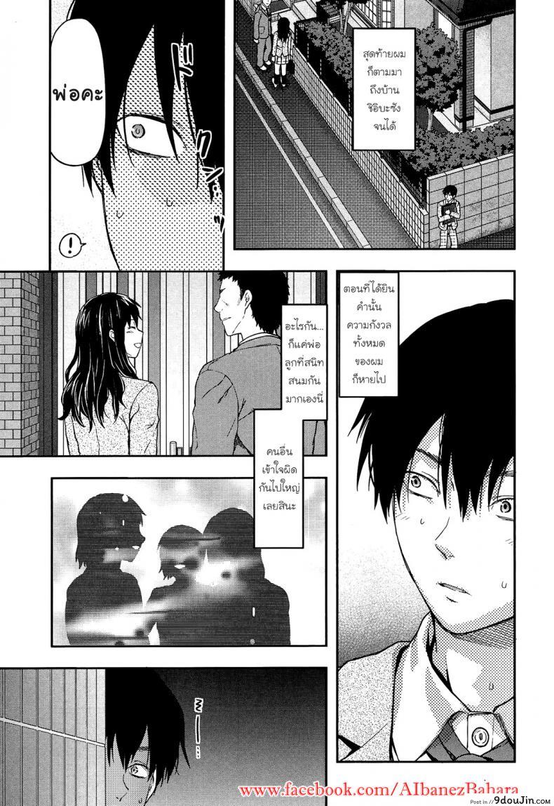 อ่านโดจิน เพียงข้างหลัง [Yuzuki N Dash] Shiibasan no Ura no Kao ภาค 1 หน้าที่ 5