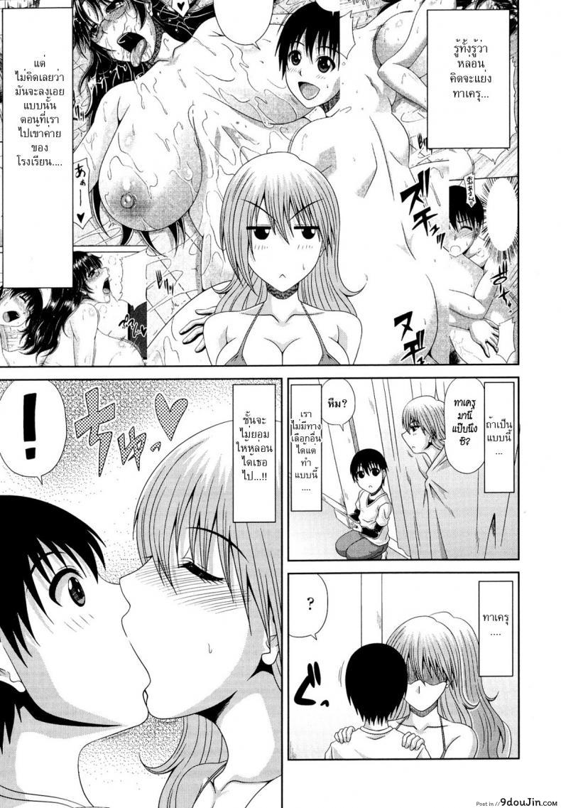 อ่านโดจิน รักสามเส้า [kai hiroyuki] Tomo Haha Ch.5 – Triangle Relationship ภาค 2 หน้าที่ 3