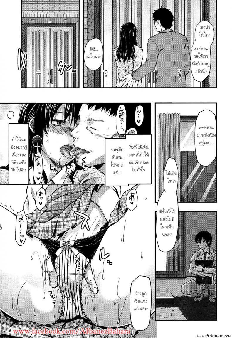อ่านโดจิน เพียงข้างหลัง [Yuzuki N Dash] Shiibasan no Ura no Kao ภาค 1 แปลไทย หน้าที่ 7