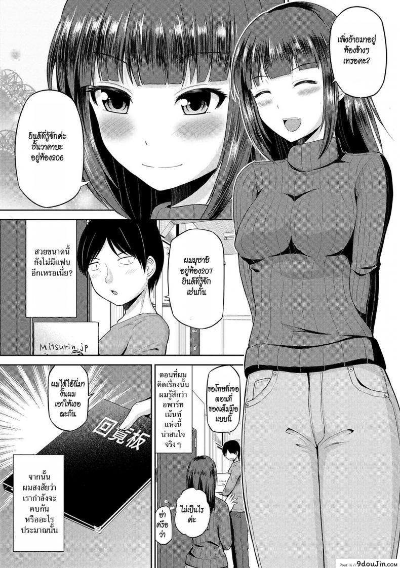 อ่านโดจิน เซ็กซ์โน๊ตกระชากรัก [Yano Toshinori] Watashi ni Mawashite Ura Kairanban ภาค 1 แปลไทย หน้าที่ 7