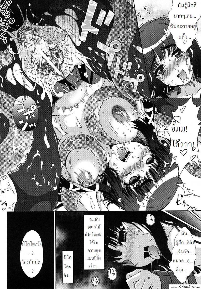 อ่านโดจิน ปิศาจล่าสวาท [Chaccu, TinkerBell] Inyouchuu ภาค 4 แปลไทย หน้าที่ 8