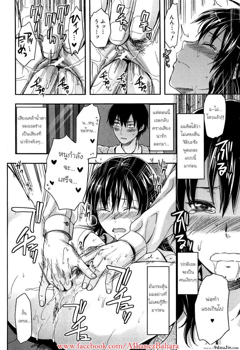 อ่านโดจิน เพียงข้างหลัง [Yuzuki N Dash] Shiibasan no Ura no Kao ภาค 1 แปลไทย หน้าที่ 10