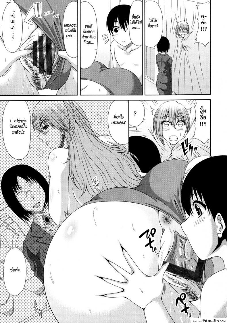 อ่านโดจิน รักสามเส้า [kai hiroyuki] Tomo Haha Ch.5 – Triangle Relationship ภาค 2 แปลไทย หน้าที่ 9