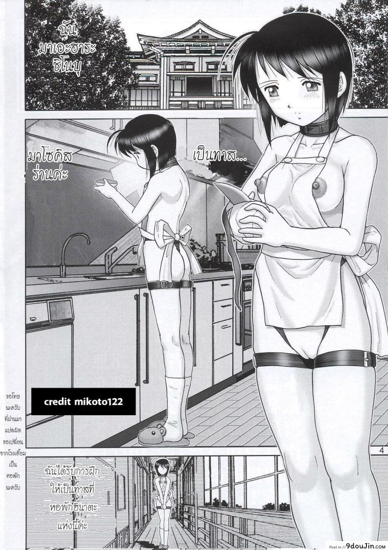 อ่านโดจิน บ้านพักอลเวง (C61) [Raijinkai (Haruki GeNia)] Mazo Shino Ni (Love Hina) ภาค 4 หน้าที่ 3