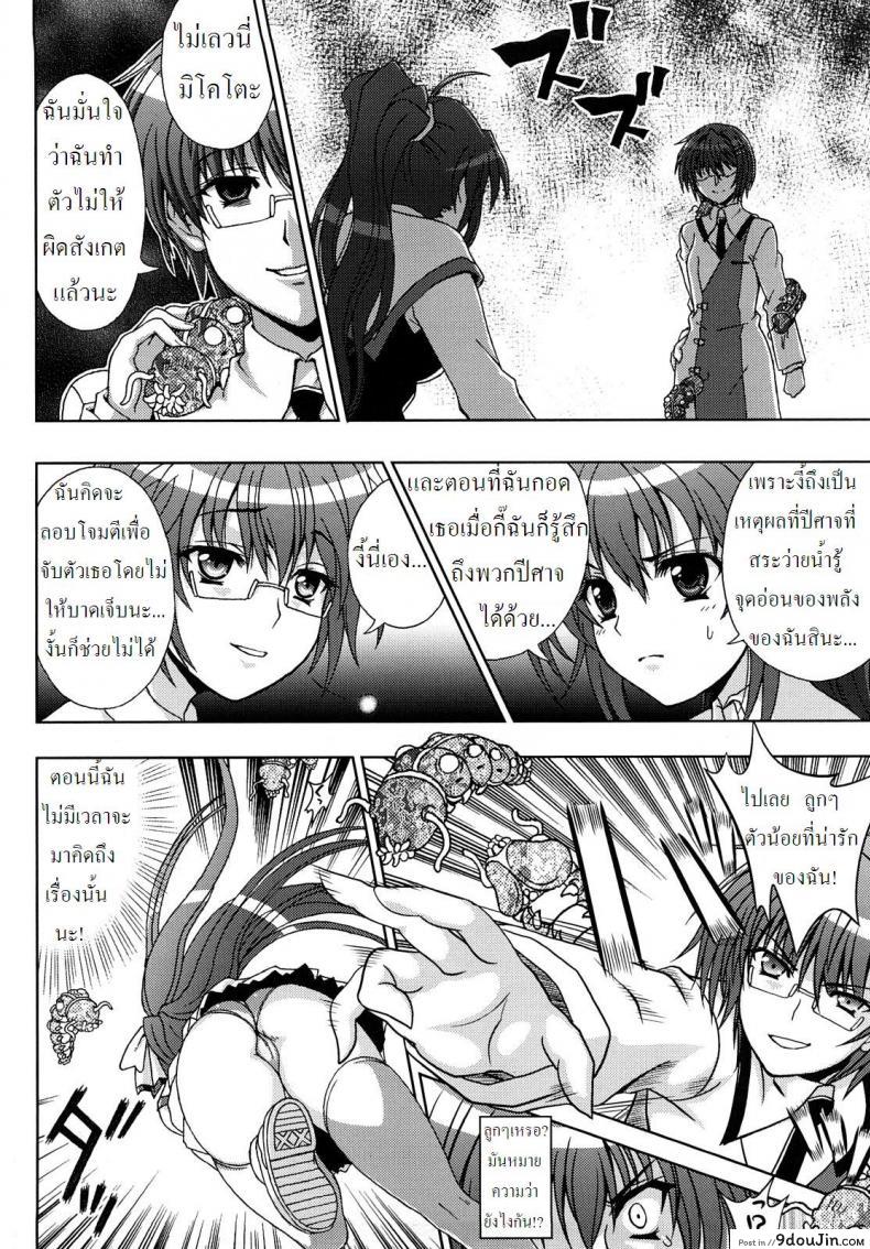 อ่านโดจิน ปิศาจล่าสวาท [Chaccu, TinkerBell] Inyouchuu ภาค 4 แปลไทย หน้าที่ 12